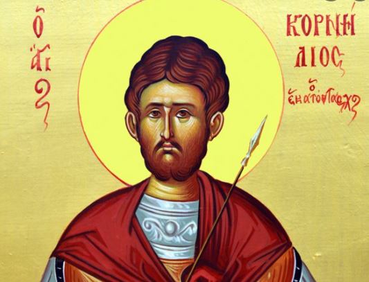 13 Σεπτεμβρίου: Εορτάζει ο Άγιος Κορνήλιος