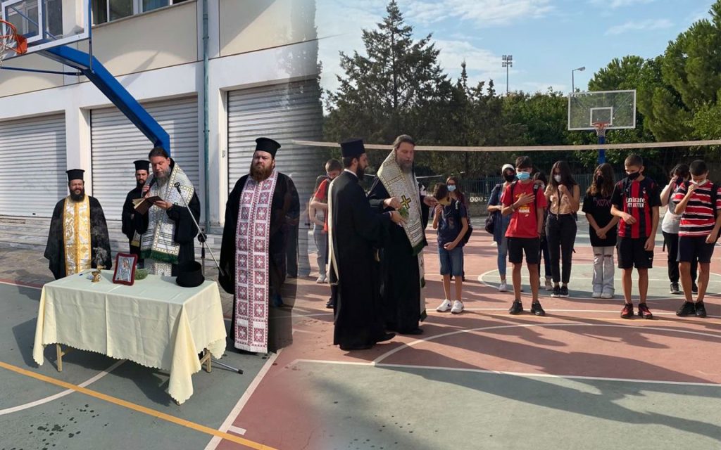 Ο Αγιασμός του νέου Σχολικού Έτους από τον Μητροπολίτη Ν. Ιωνίας