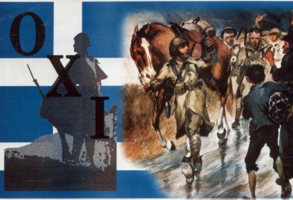 Αναβάλλεται λόγω Covid η εκδήλωση για το Έπος του 1940