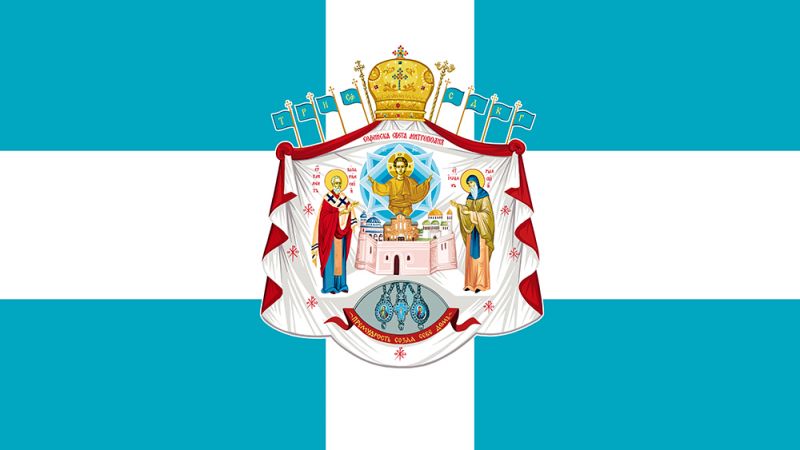 Съобщение от Софийската света митрополия