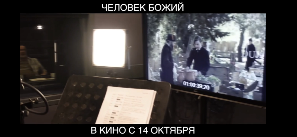 Фильм «Человек Божий» переведен и озвучен на русском языке