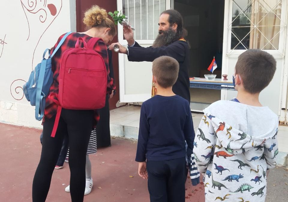 Са благословом Божијим почетак нове школске године у Атини