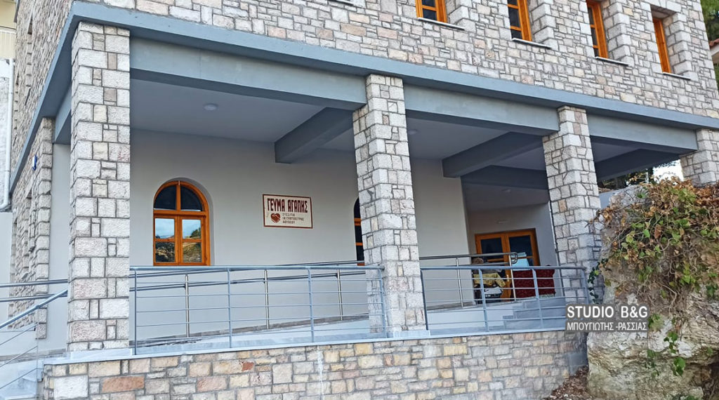 ΝΑΥΠΛΙΟ: Παραδόθηκε το νέο κτίριο του Συσσιτίου Ευαγγελίστριας