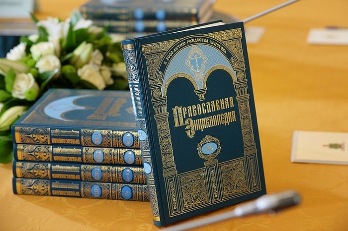 Српска православна црква у руској енциклопедији