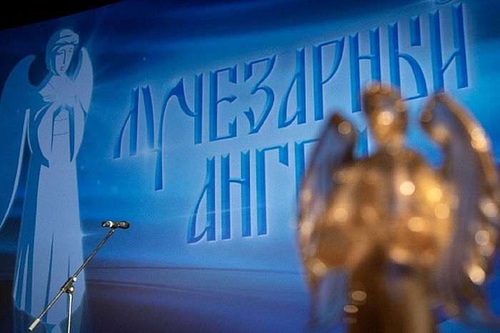1-7 ноября в Москве пройдет XVIII Международный благотворительный кинофестиваль «Лучезарный ангел»