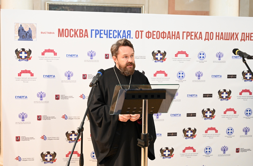 Председатель ОВЦС принял участие в открытии выставки «Москва греческая. От Феофана Грека до наших дней»
