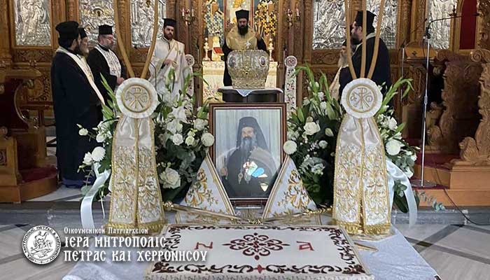 Μνημόσυνο για τον μακαριστό Πέτρας κυρό Νεκτάριο