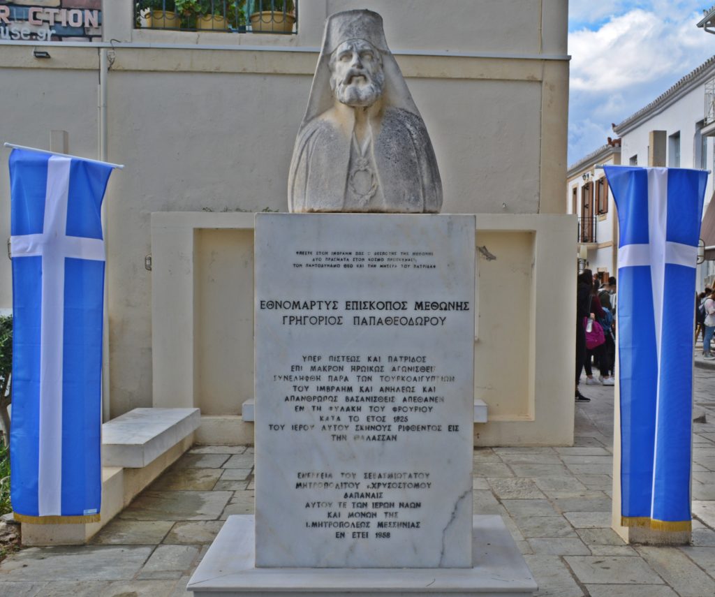 Επετειακές εκδηλώσεις προς τιμήν του Αγ. Γρηγορίου Επισκόπου Μεθώνης