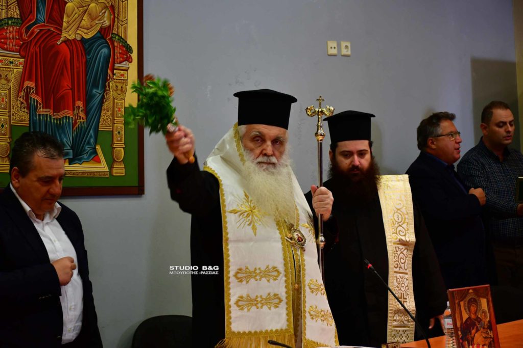 Αγιασμός στη Σχολή Βυζαντινής Μουσικής της Ιεράς Μητροπόλεως Αργολίδας