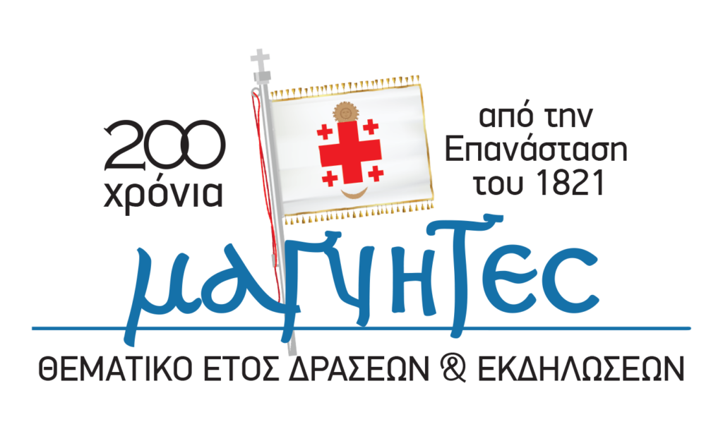 Επιστημονικό Συνέδριο της Ιεράς Συνόδου στον Βόλο