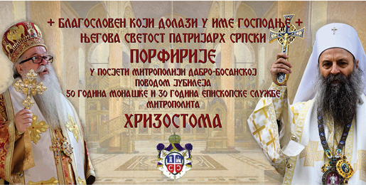Патријарх Порфирије у посети Митрополији дабробосанској