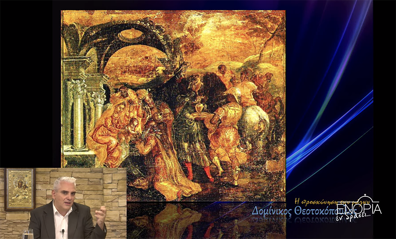 Από τον Θεοφάνη τον Κρητικό στον Γκρέκο