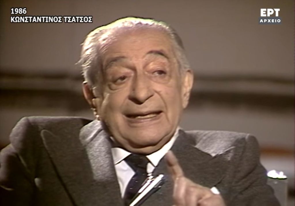 Μία σπάνια τηλεοπτική συνέντευξη του Κωνσταντίνου Τσάτσου
