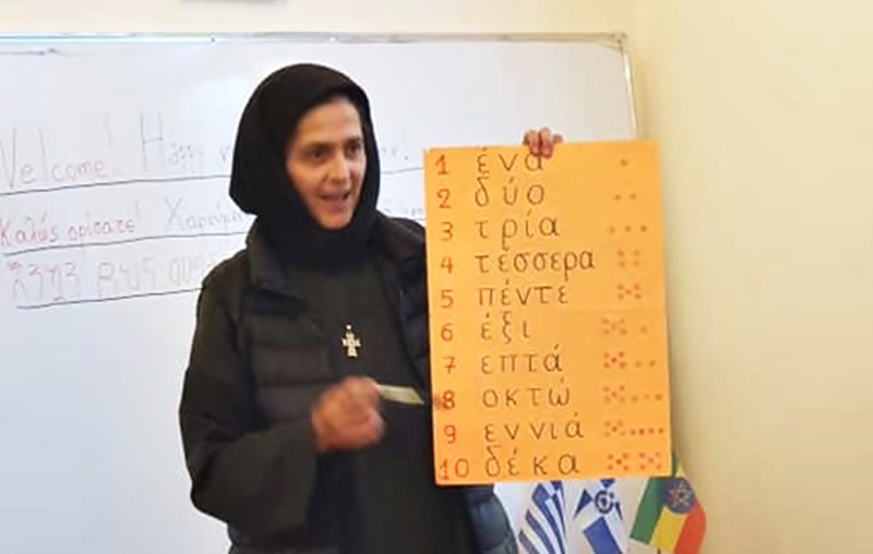 Μία ορθόδοξη μοναχή διδάσκει Ελληνικά στην Αιθιοπία