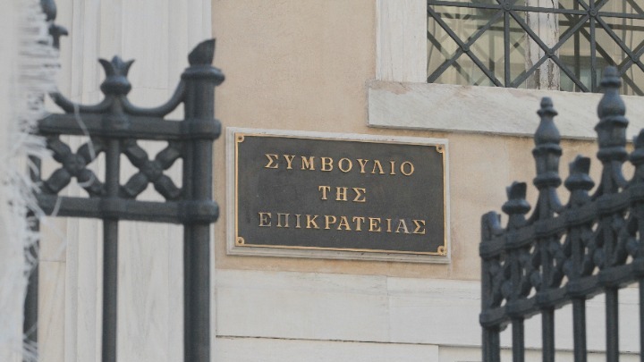 ΣτΕ: Αλλάζουν οι προϋποθέσεις χορήγησης διαβατηρίων