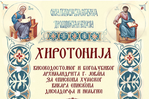 Хиротонија архимандрита Јована (Станојевића ) за Епископа хумског