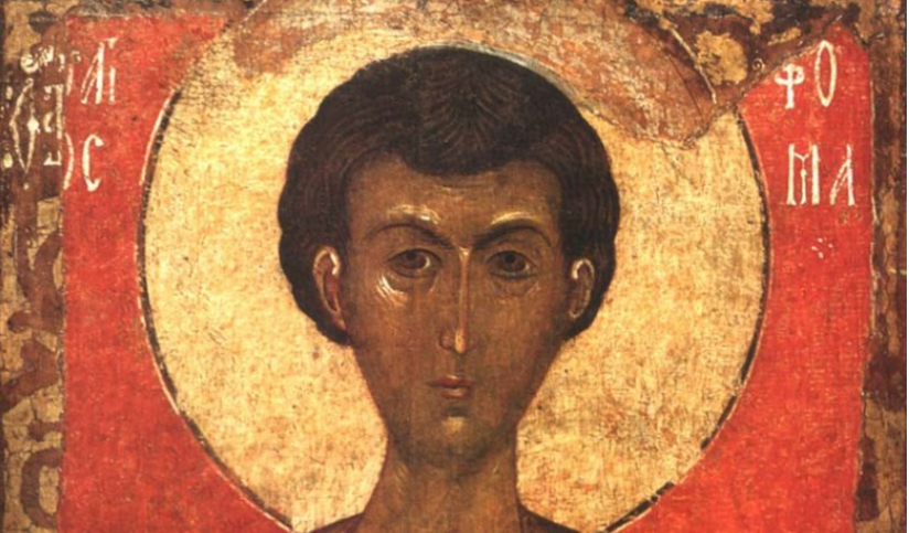 Честваме празника на св. ап. Тома