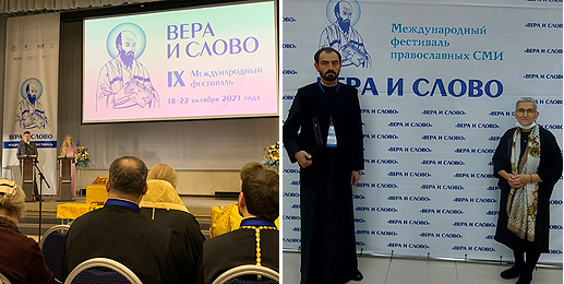 Представници медија Српске Православне Цркве на конференцији у Москви