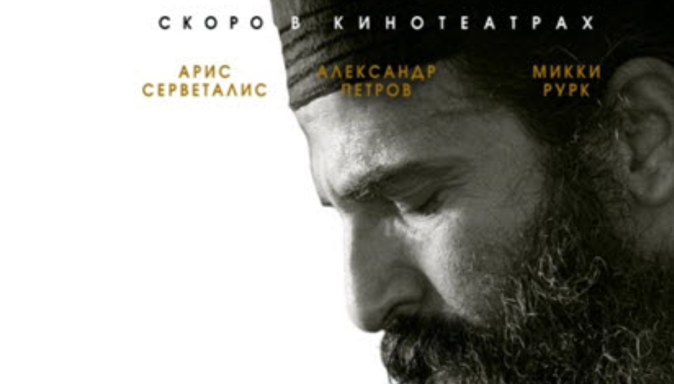 ЧЕЛОВЕК БОЖИЙ