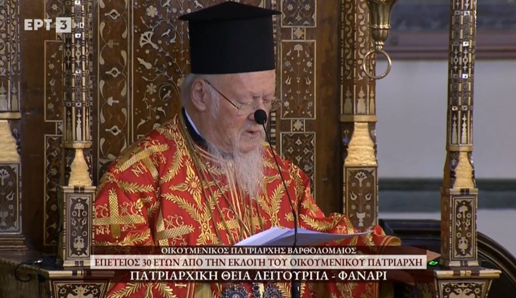 Η ομιλία του Οικουμενικού Πατριάρχη Βαρθολομαίου για τα 30 χρόνια Πατριαρχίας (βίντεο)