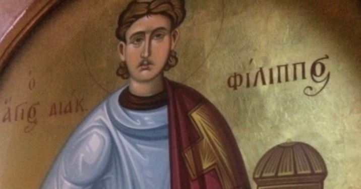 11 Οκτωβρίου: Εορτάζει ο Άγιος Φίλιππος εκ των επτά διακόνων