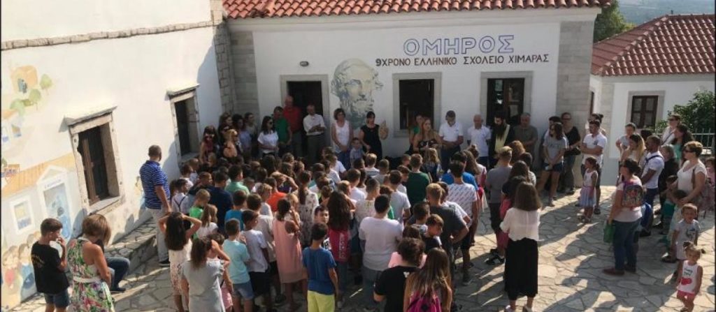 Πότε θα αποσπασθούν οι εκπαιδευτικοί σε Χειμάρρα και Κορυτσά;