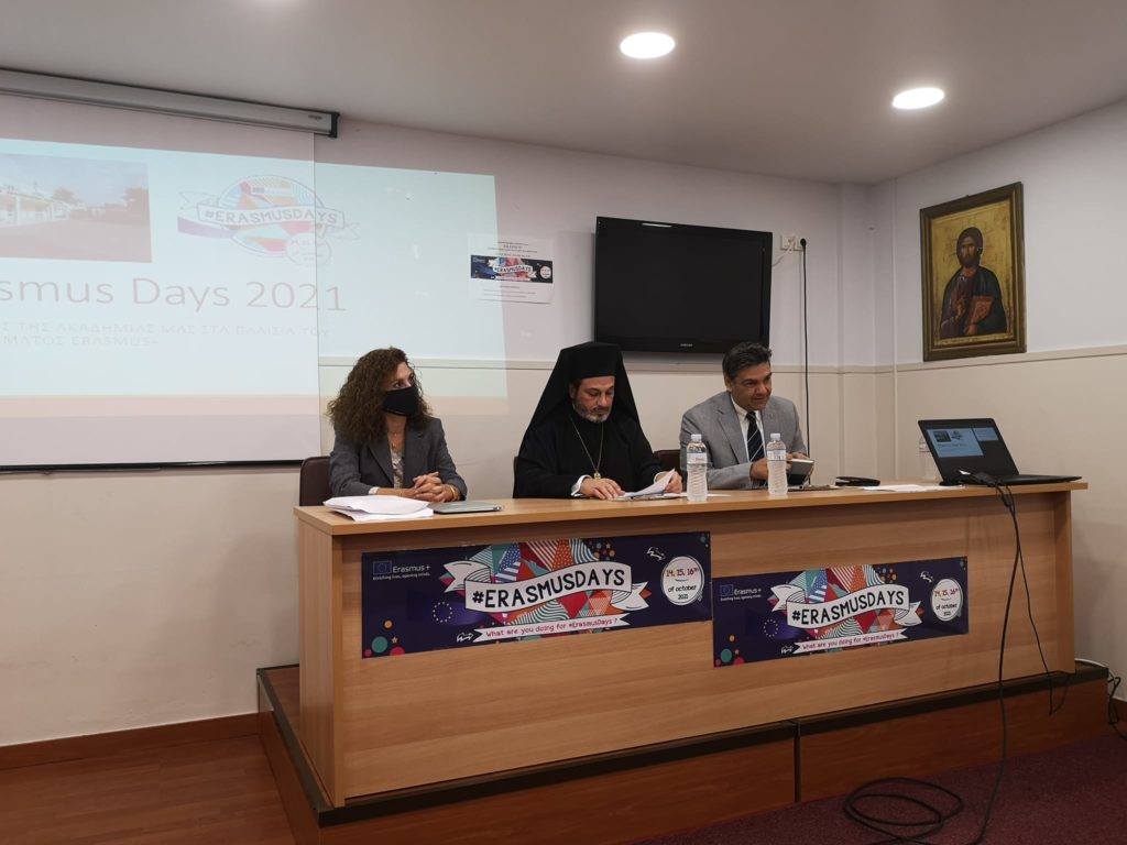 Δυνατότητα συνεργασίας ΑΕΑ Αθηνών-Θεολογικής Σχολής Χάλκης