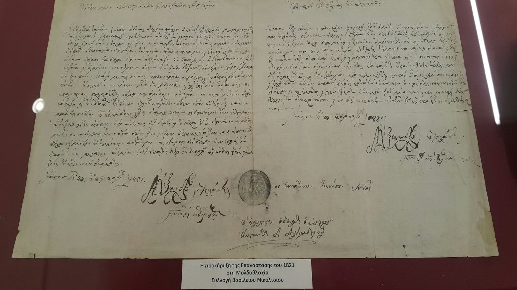 Επίσκεψη του Κέντρου Νεότητας της Ι.Μ. Γρεβενών σε Έκθεση με Κειμήλια του 1821