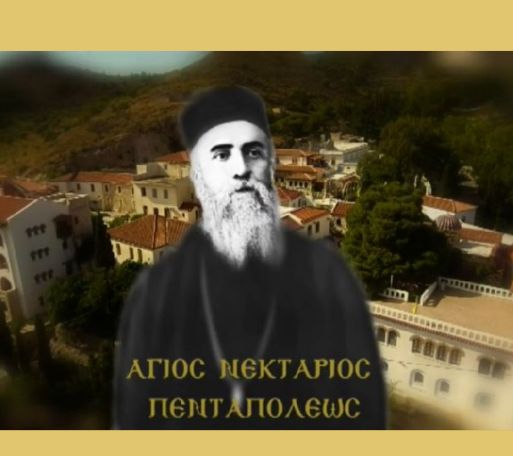 ΣΗΜΕΡΑ στην Pemptousia TV ντοκιμαντέρ για τον Άγιο Νεκτάριο