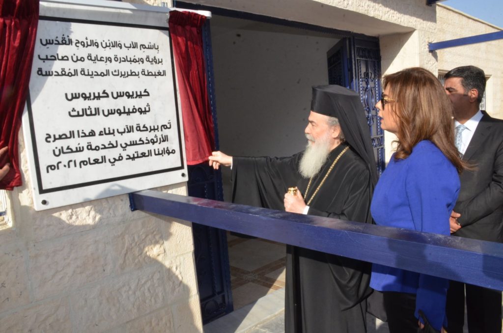 غبطة البطريرك ثيوفيلوس الثالث يتسلم مبنى مركز الكرك الثقافي