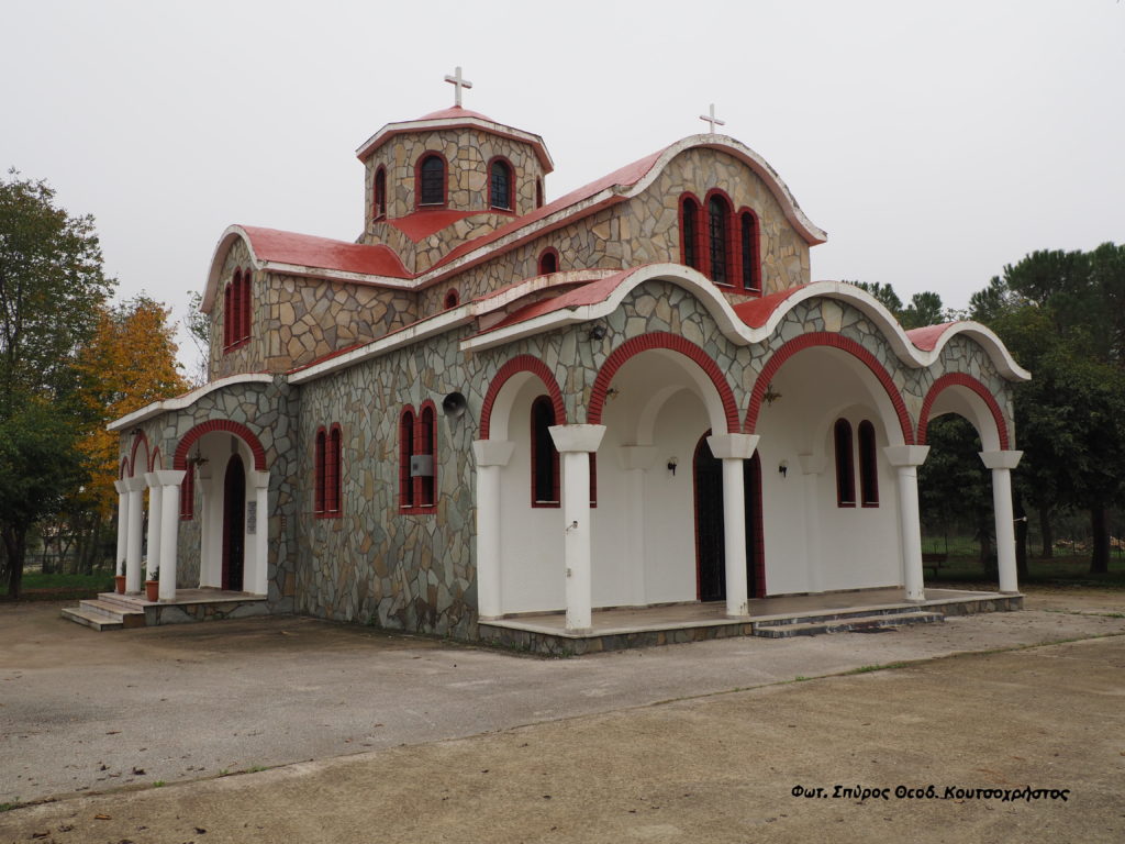 Πανηγυρίζει ο Άγιος Ανδρέας Καρποχωρίου Καρδίτσας – Πρόγραμμα