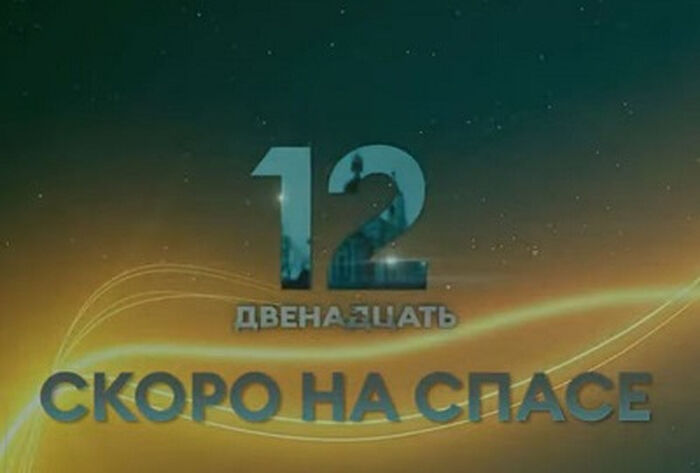 На телеканале «Спас» состоится премьера документального сериала о борьбе с алкогольной зависимостью