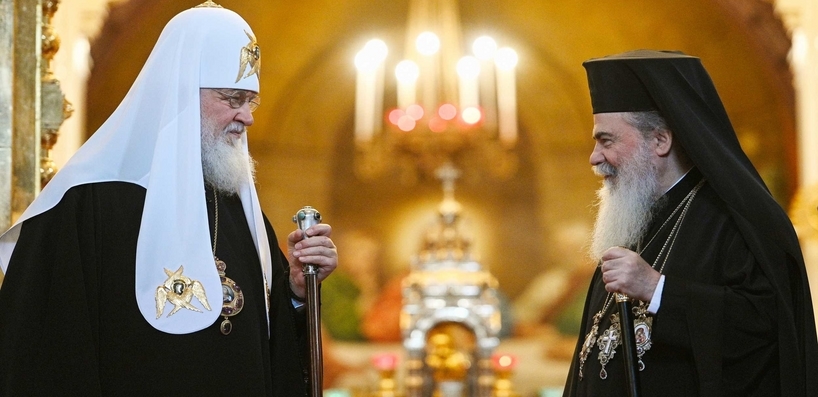 Ευχές Πατριάρχη Μόσχας στον Ιεροσολύμων Θεόφιλο