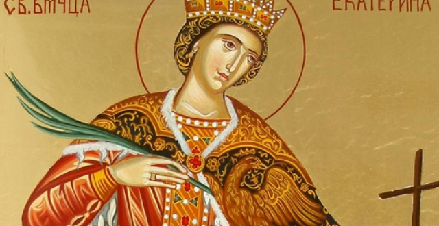 Почитаче паметта на св. Екатерина