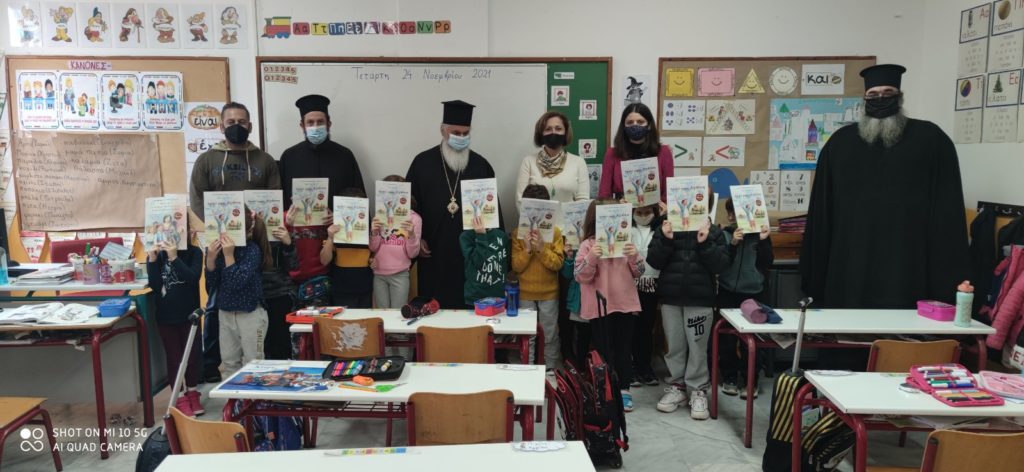 Επίσκεψη Μητροπολίτη Καλαβρύτων στο 1o Δημοτικό Ακράτας