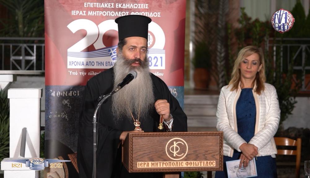 Μορφές και Ιδεολογίες την εποχή της Τουρκοκρατίας