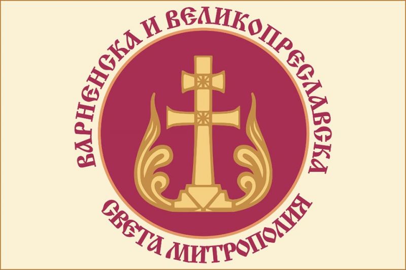 Съболезнователен адрес на Негово Високопреосвещенство митрополит Йоан по повод трагичния инцидент в село Рояк