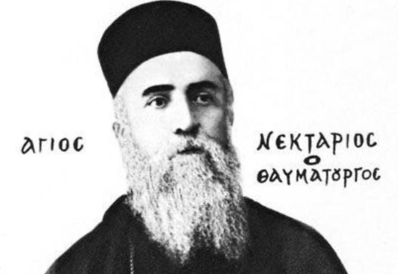 Αίγινα: Ζωντανή μετάδοση της εορτής του Αγίου Νεκταρίου