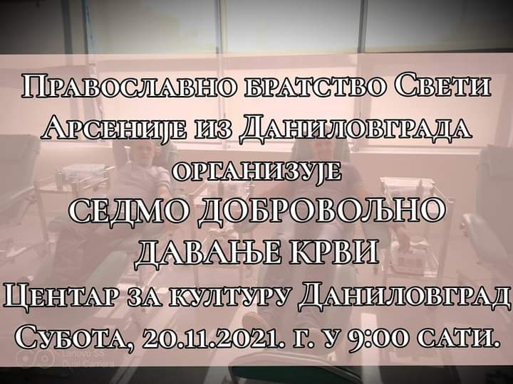 Акција доборовољног давања крви Православног братства из Даниловграда