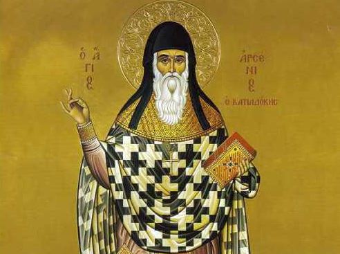 10 Νοεμβρίου: Εορτάζει ο όσιος Αρσένιος ο Καππαδόκης