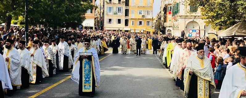 Τον Πολιούχο της ετοιμάζεται να λιτανεύσει η Κέρκυρα