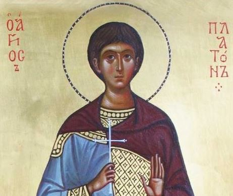 18 Νοεμβρίου: Εορτή των Αγίων Πλάτωνος και Ρωμανού