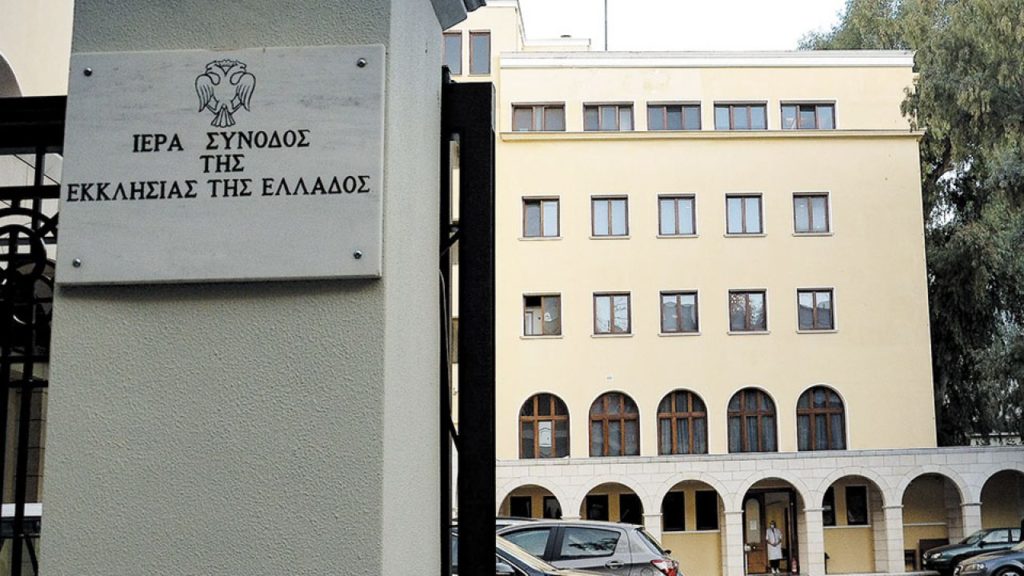 Δεύτερη ημέρα τακτικών εργασιών της ΔΙΣ