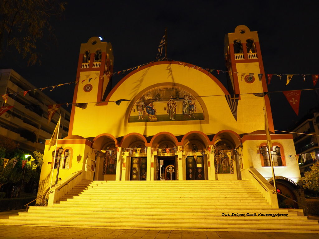 «ΠΡΟΕΟΡΤΙΑ 2021»: Συνεχίζονται οι ομιλίες στον Άγιο Ελευθέριο Αχαρνών