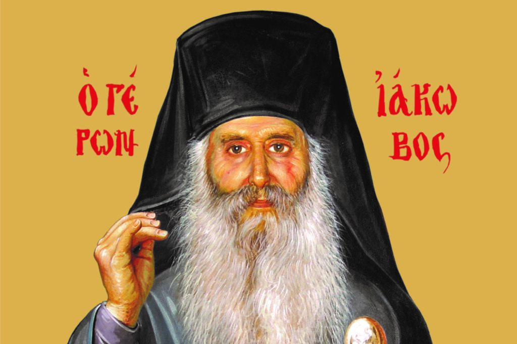 Άγιος Ιάκωβος Τσαλίκης: Παιδί μου, δύο πράγματα να τηρήσεις