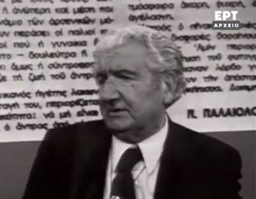 Σπάνιο αφιέρωμα στον θεατρικό συγγραφέα Δημήτρη Ψαθά