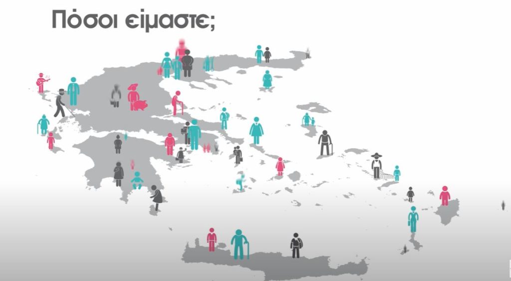 Πρόεδρος ΕΛΣΤΑΤ: Σύγχρονο εργαλείο της πολιτείας η απογραφή