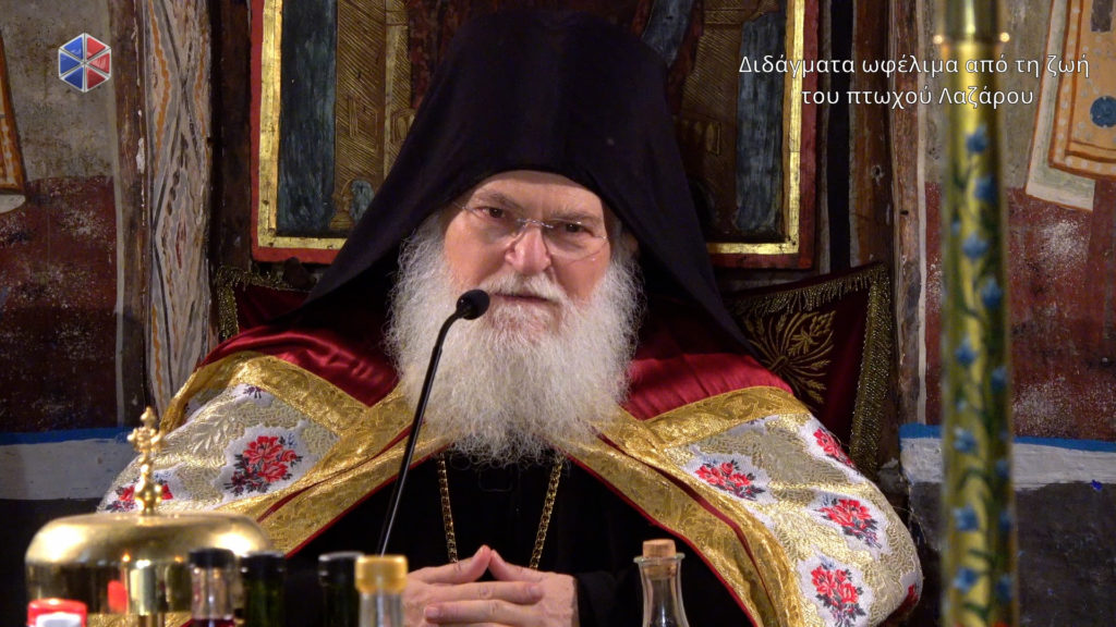 Ο Γέροντας Εφραίμ για τον πτωχό Λάζαρο στην Τράπεζα της Μονής