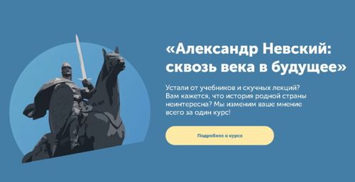 Создано мобильное приложение, посвященное Александру Невскому