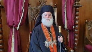 منشور بطريركي لبطريركية الإسكندرية وسائر أفريقيا